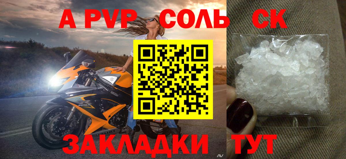 Коркино  A PVP кристаллы  APVP СК КРИС  Alpha PVP Crystall  Вход с VPN 