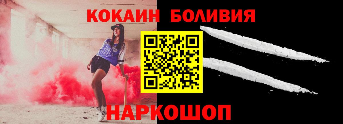 COCAIN Перу Коркино