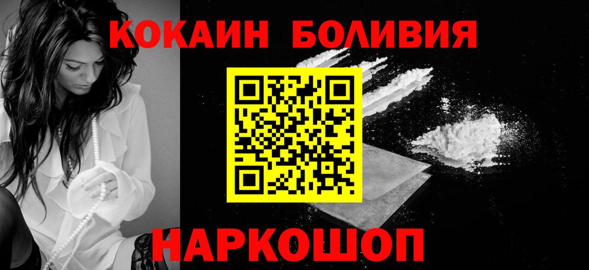 Коркино  КОКАИН Columbia  COCAIN 97%  где продают наркотики  Вход с VPN 