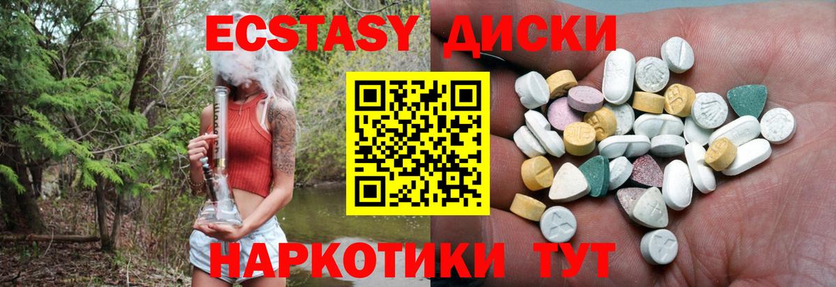 Ecstasy  ссылка на мегу онион  Вход с VPN  Коркино  ЭКСТАЗИ Punisher  Ecstasy 280 MDMA 