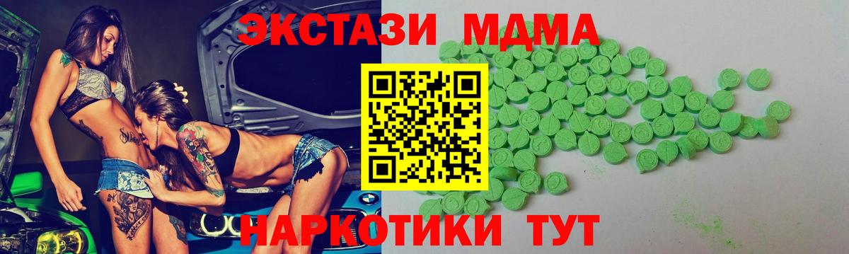 ЭКСТАЗИ MDMA Коркино
