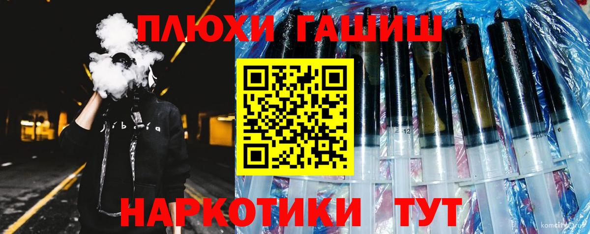 ГАШИШ гарик  Вход с VPN  Гашиш Premium  Коркино 