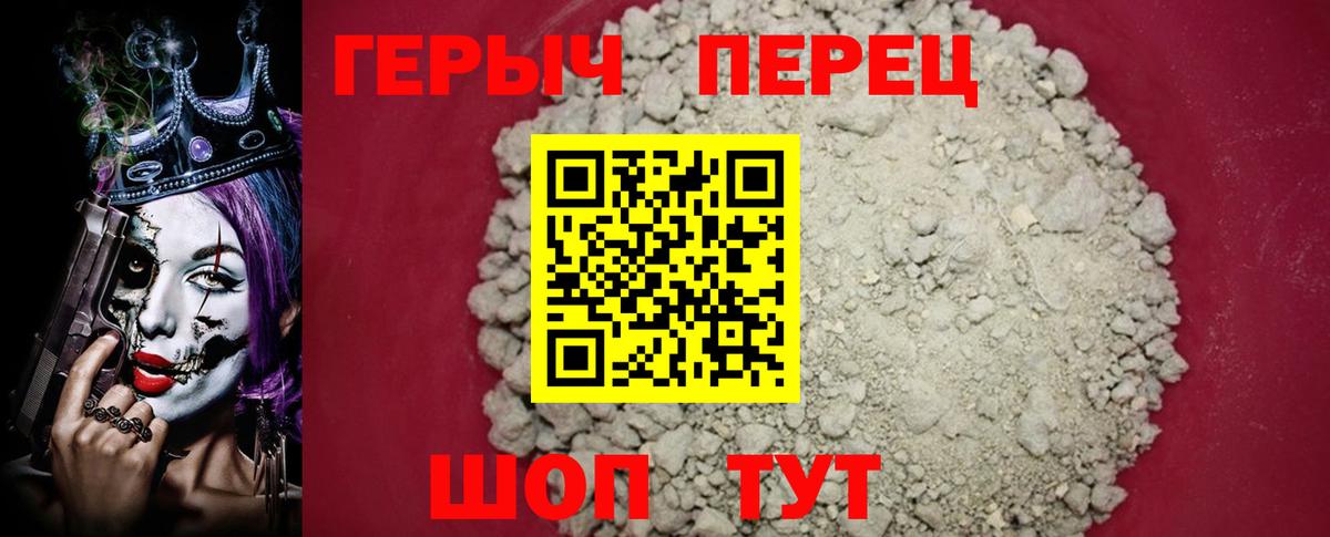 Коркино  Героин VHQ  Вход с VPN 