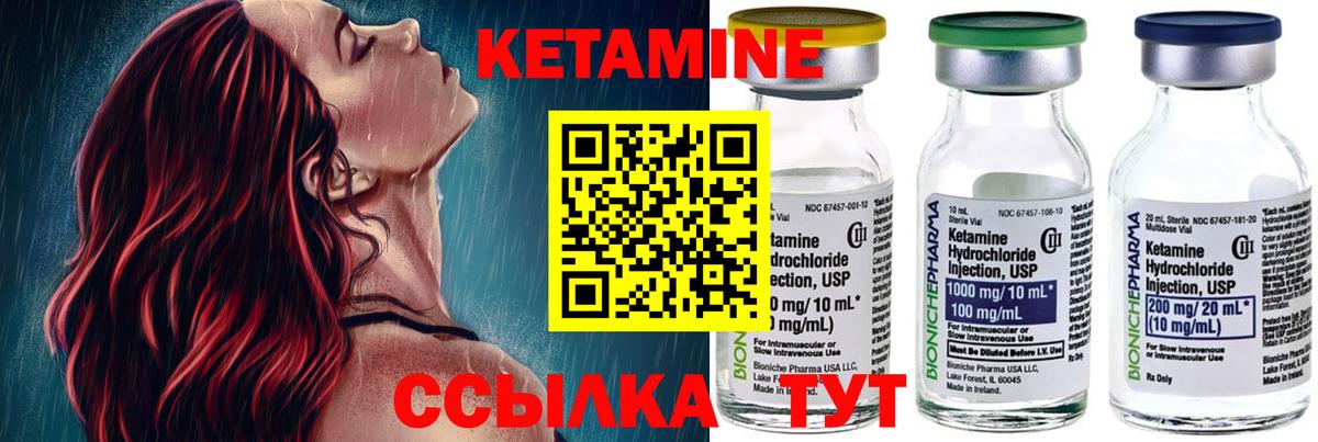 КЕТАМИН ketamine  Вход с VPN  Коркино 