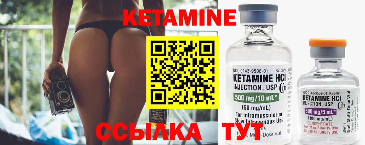 КЕТАМИН ketamine Коркино