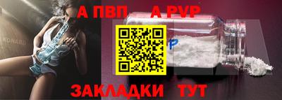 a pvp Конаково