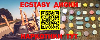ECSTASY Комсомольск-на-Амуре