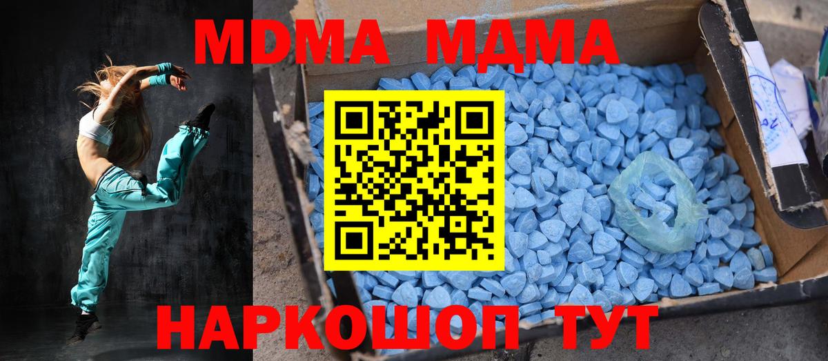 MDMA кристаллы  МДМА  Коркино  Вход с VPN  MDMA crystal 