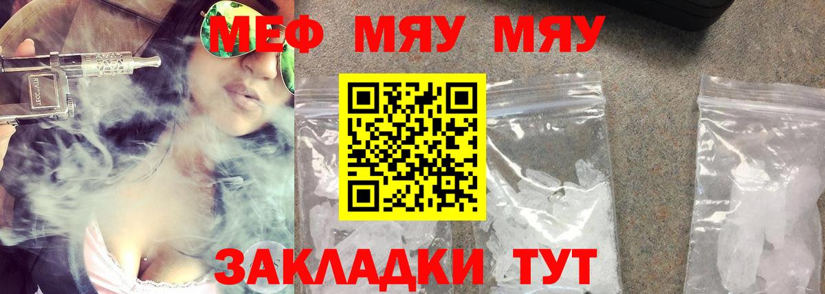 Меф мука Коркино