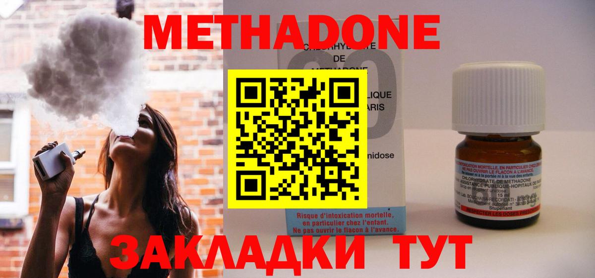 МЕТАДОН мёд  МЕТАДОН VHQ  Вход с VPN  Коркино 