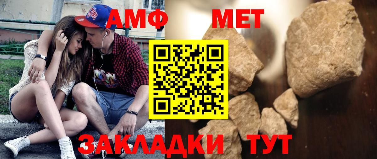 МЕТАМФЕТАМИН винт Коркино