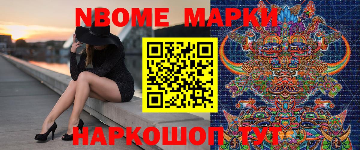 Коркино  Марки N-bome 1500мкг  Вход с VPN  Марки N-bome 1500мкг 