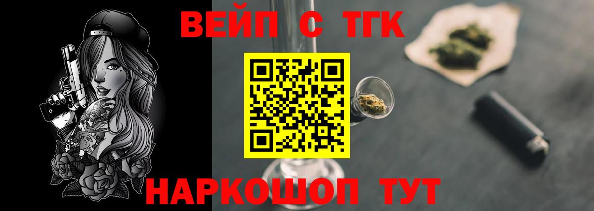 Дистиллят ТГК вейп Коркино